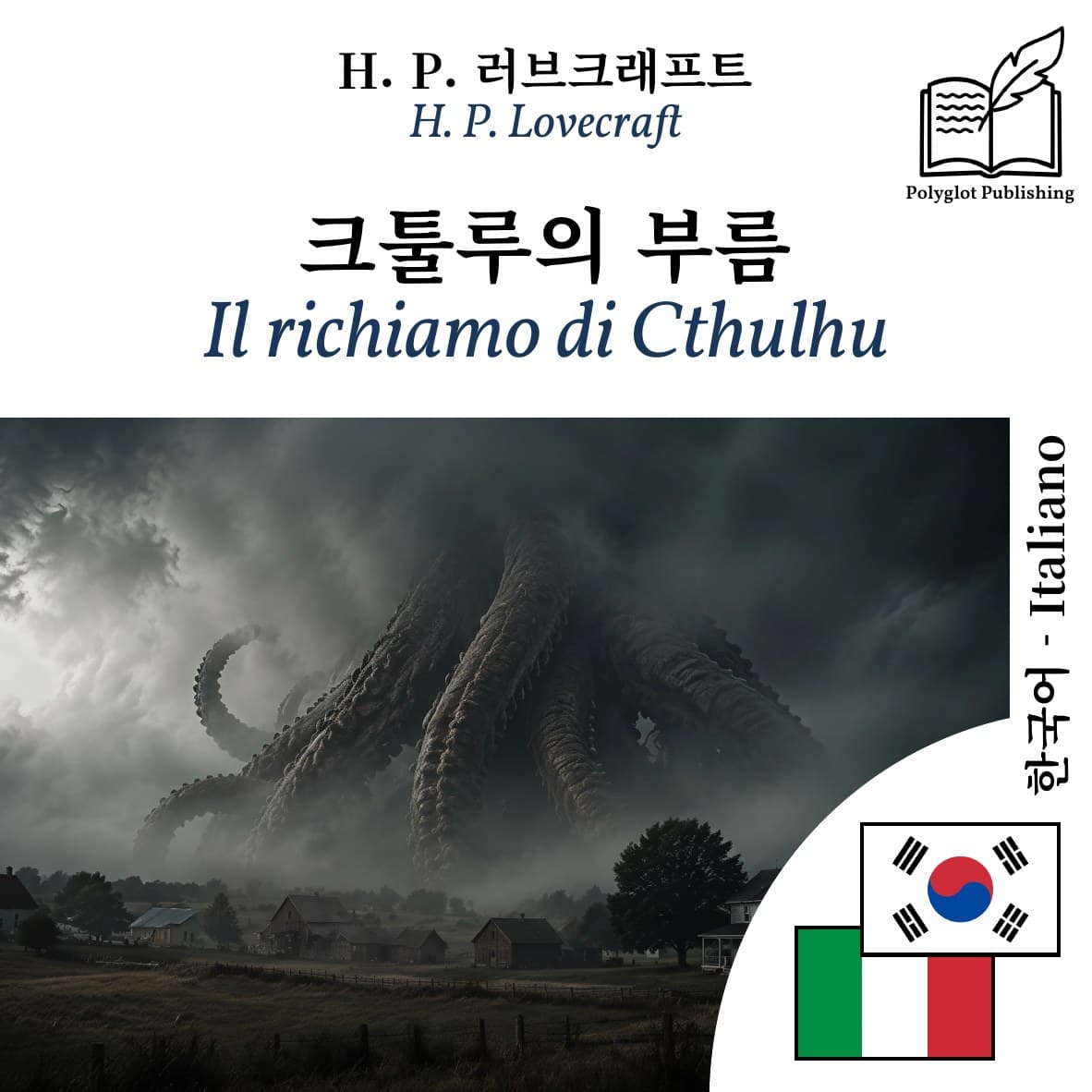 Il richiamo di Cthulhu
