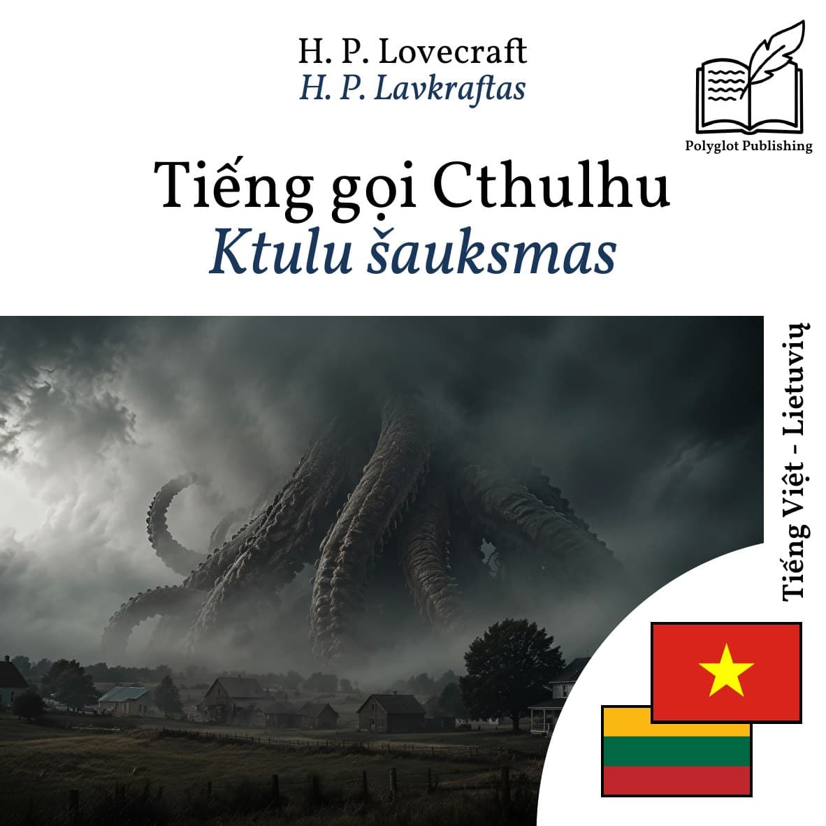 Ktulu šauksmas