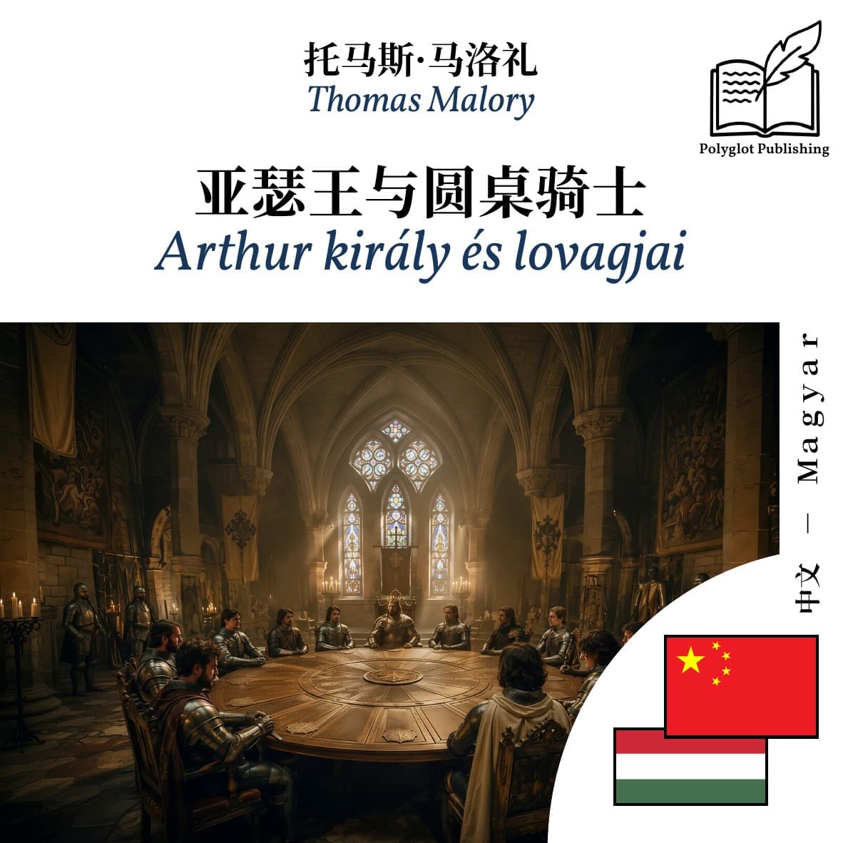 Arthur király és lovagjai