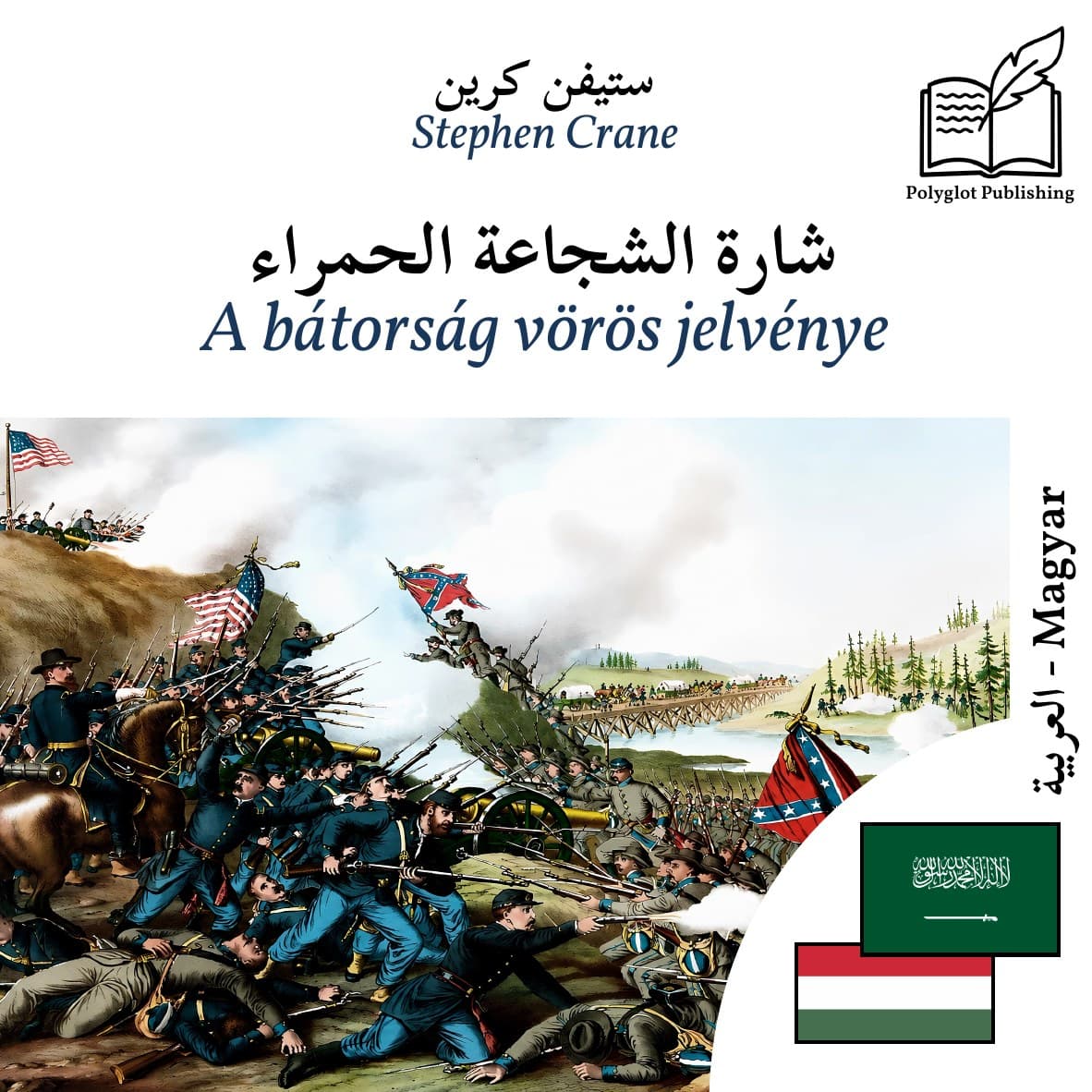 A bátorság vörös jelvénye