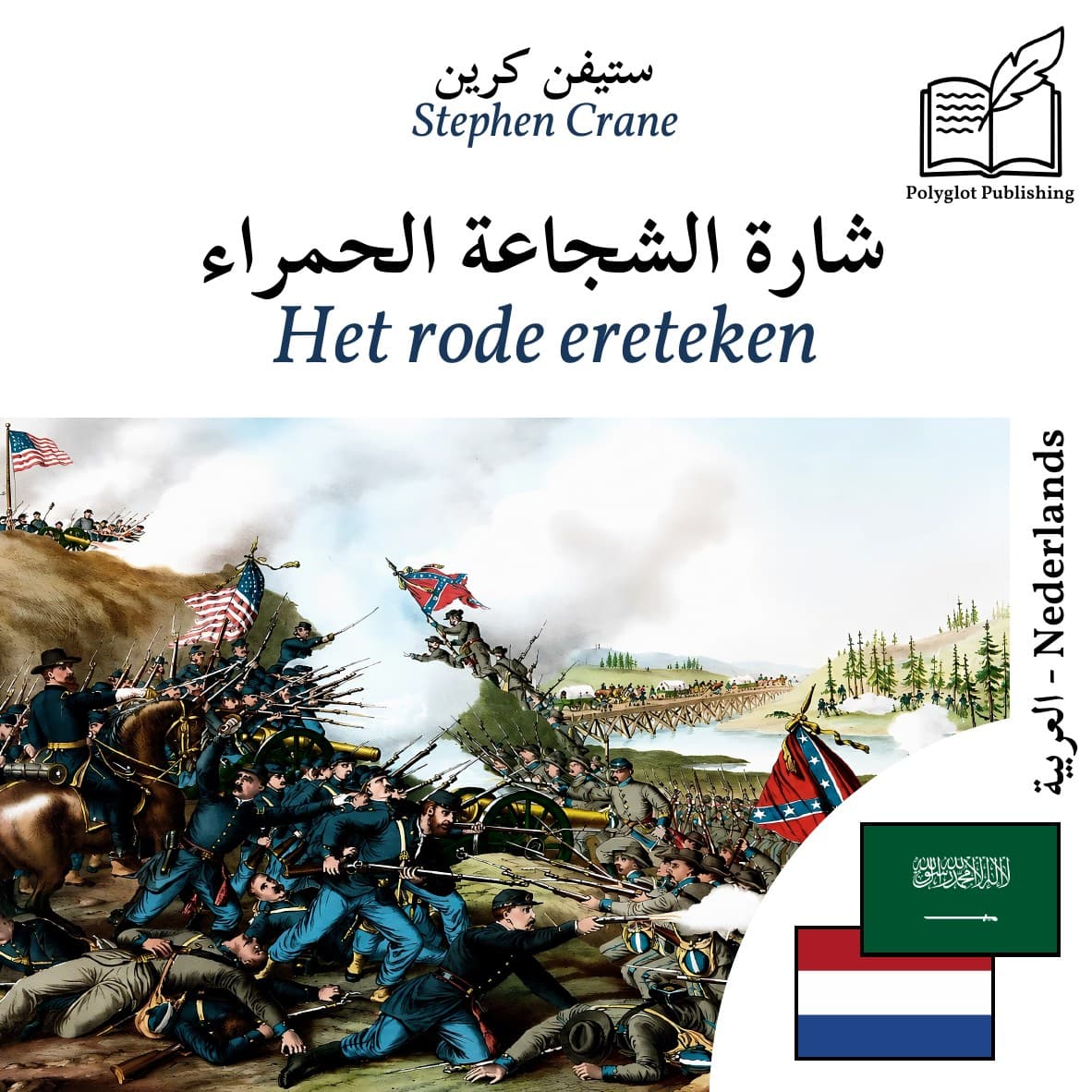 Het rode ereteken