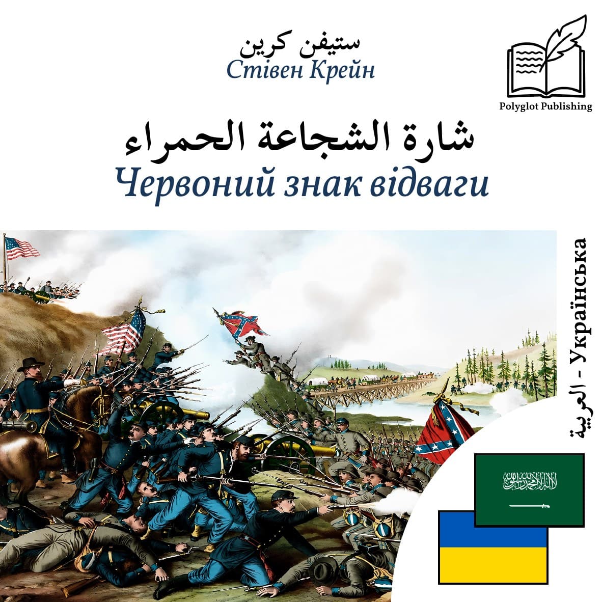 Червоний знак відваги