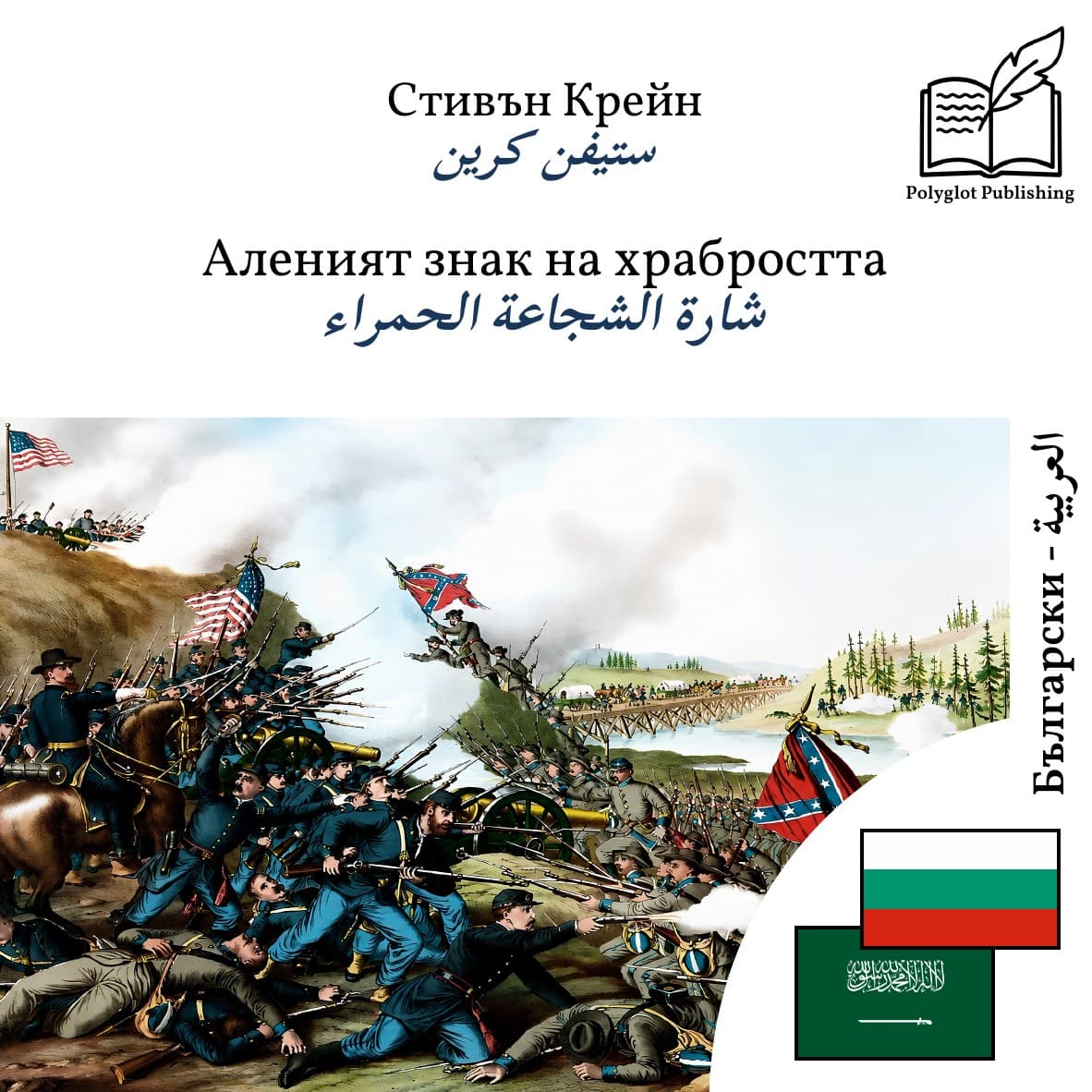 شارة الشجاعة الحمراء