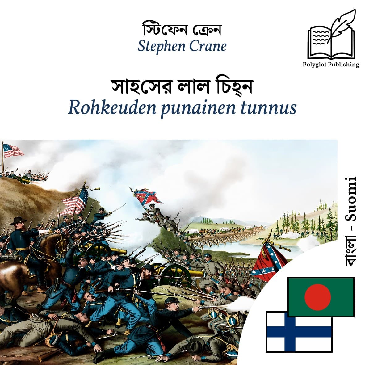 Rohkeuden punainen tunnus