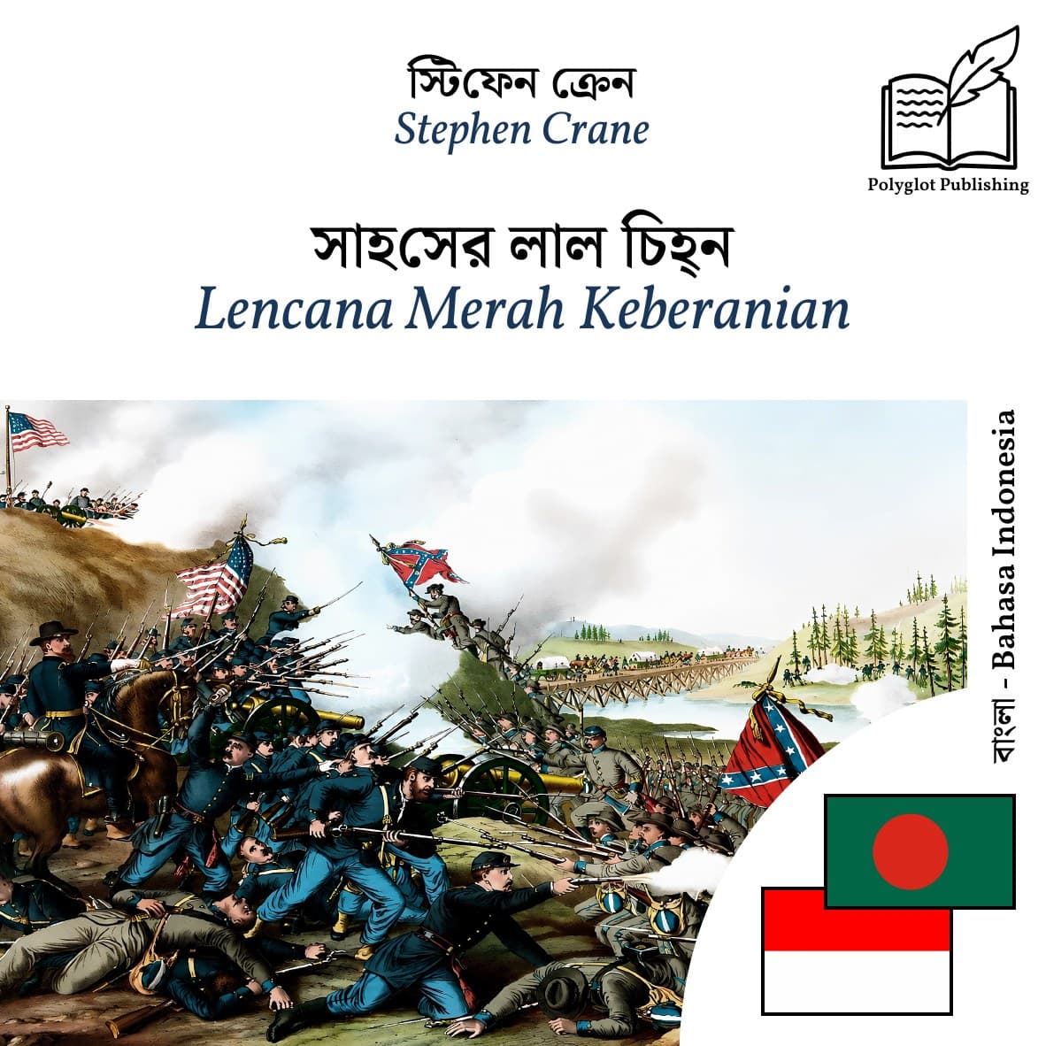 Lencana Merah Keberanian