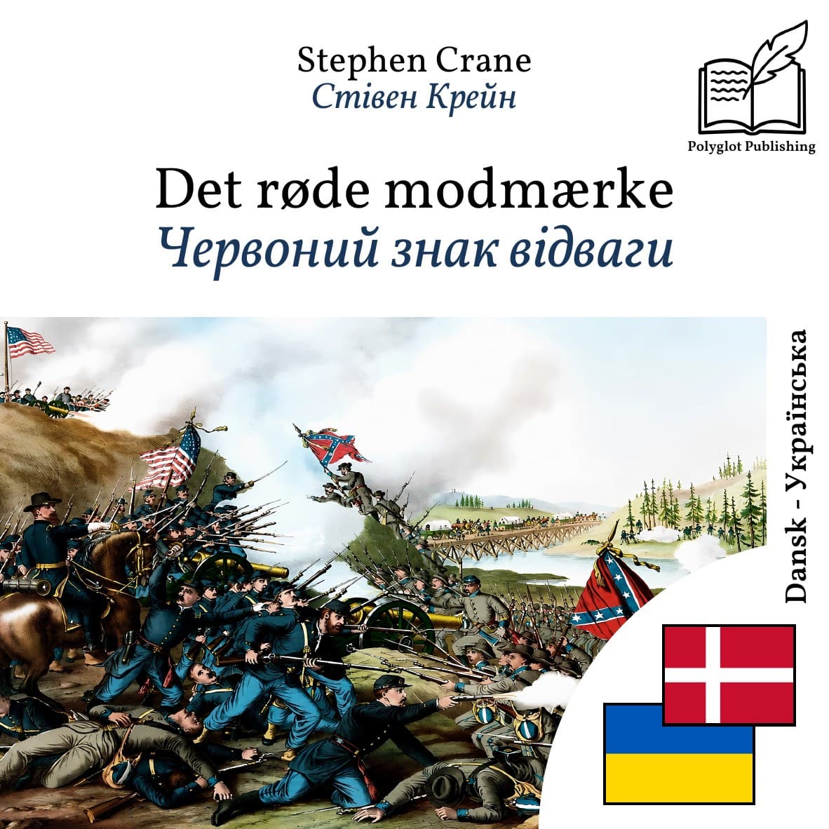 Червоний знак відваги