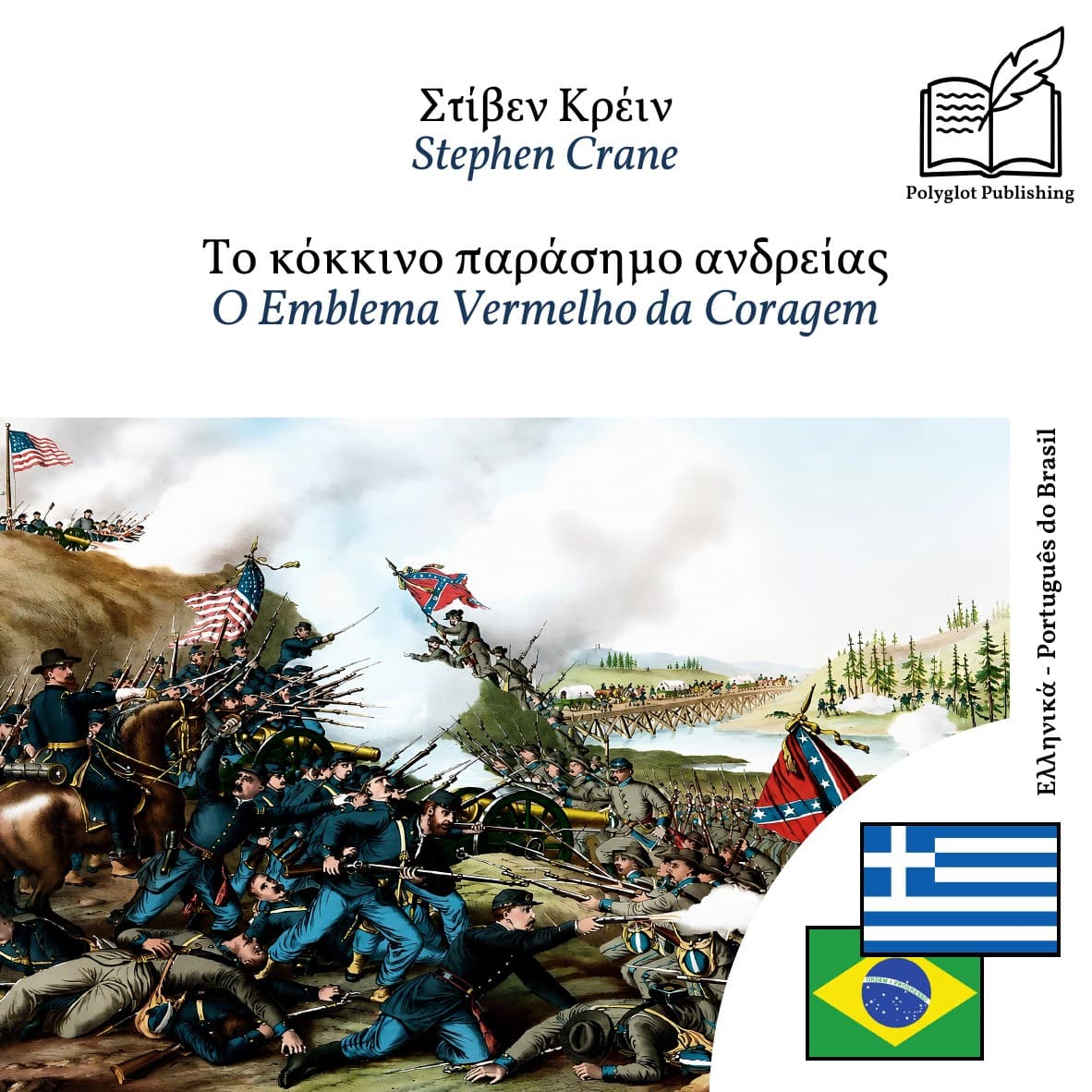 O Emblema Vermelho da Coragem