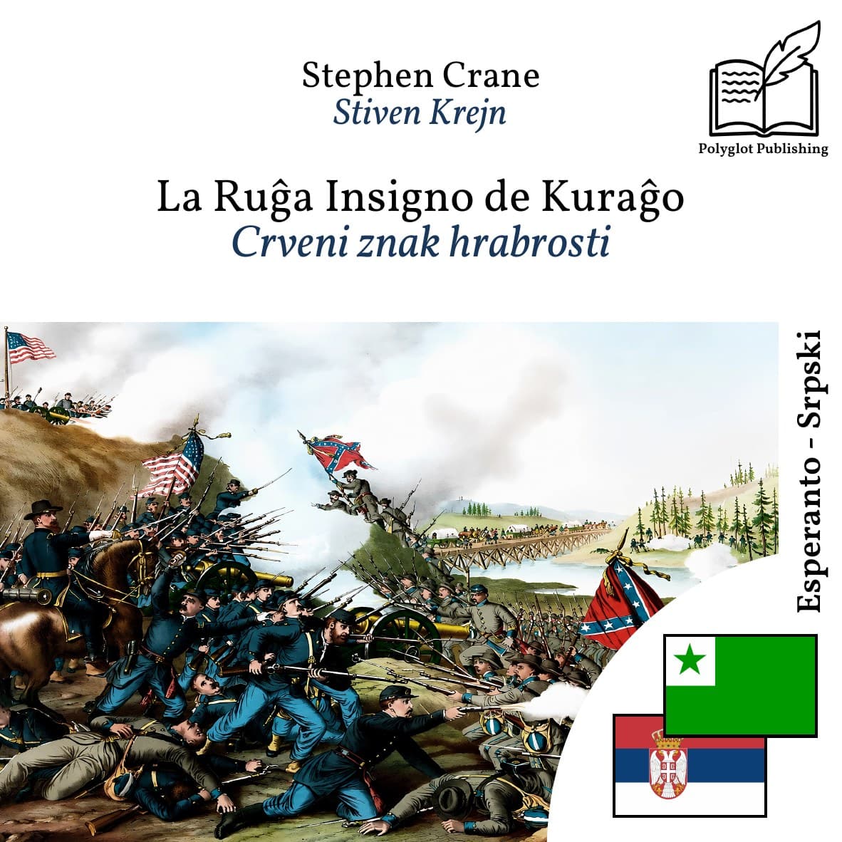 Crveni znak hrabrosti