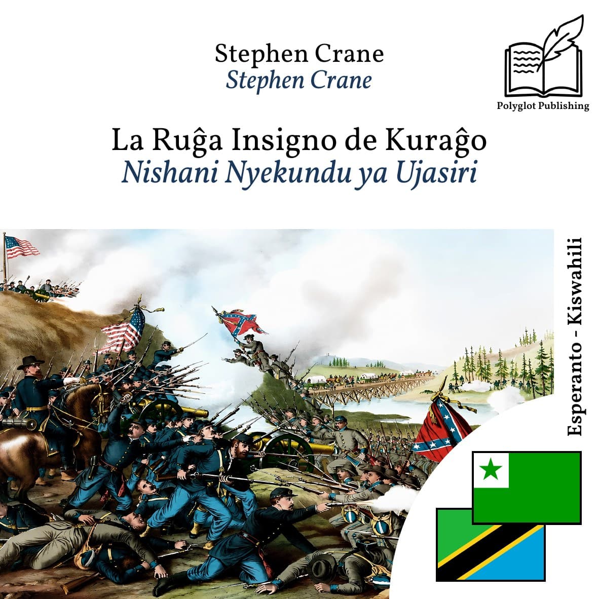 Nishani Nyekundu ya Ujasiri