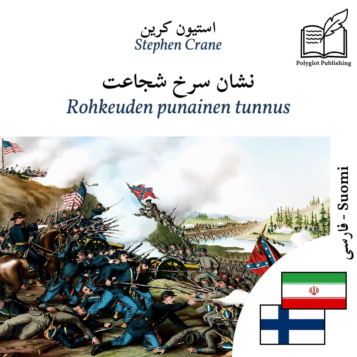 Rohkeuden punainen tunnus