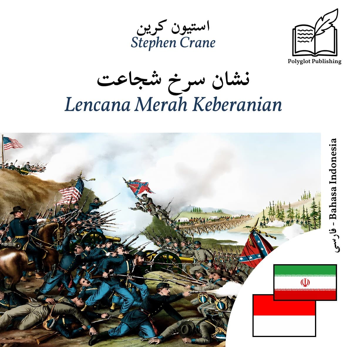 Lencana Merah Keberanian