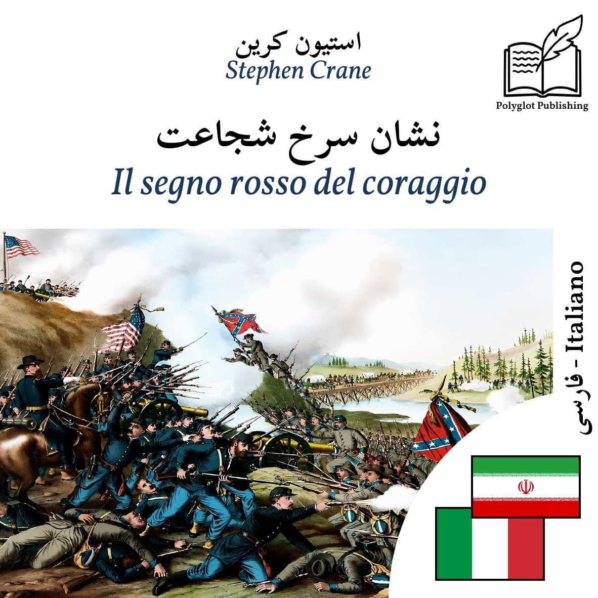 Il segno rosso del coraggio