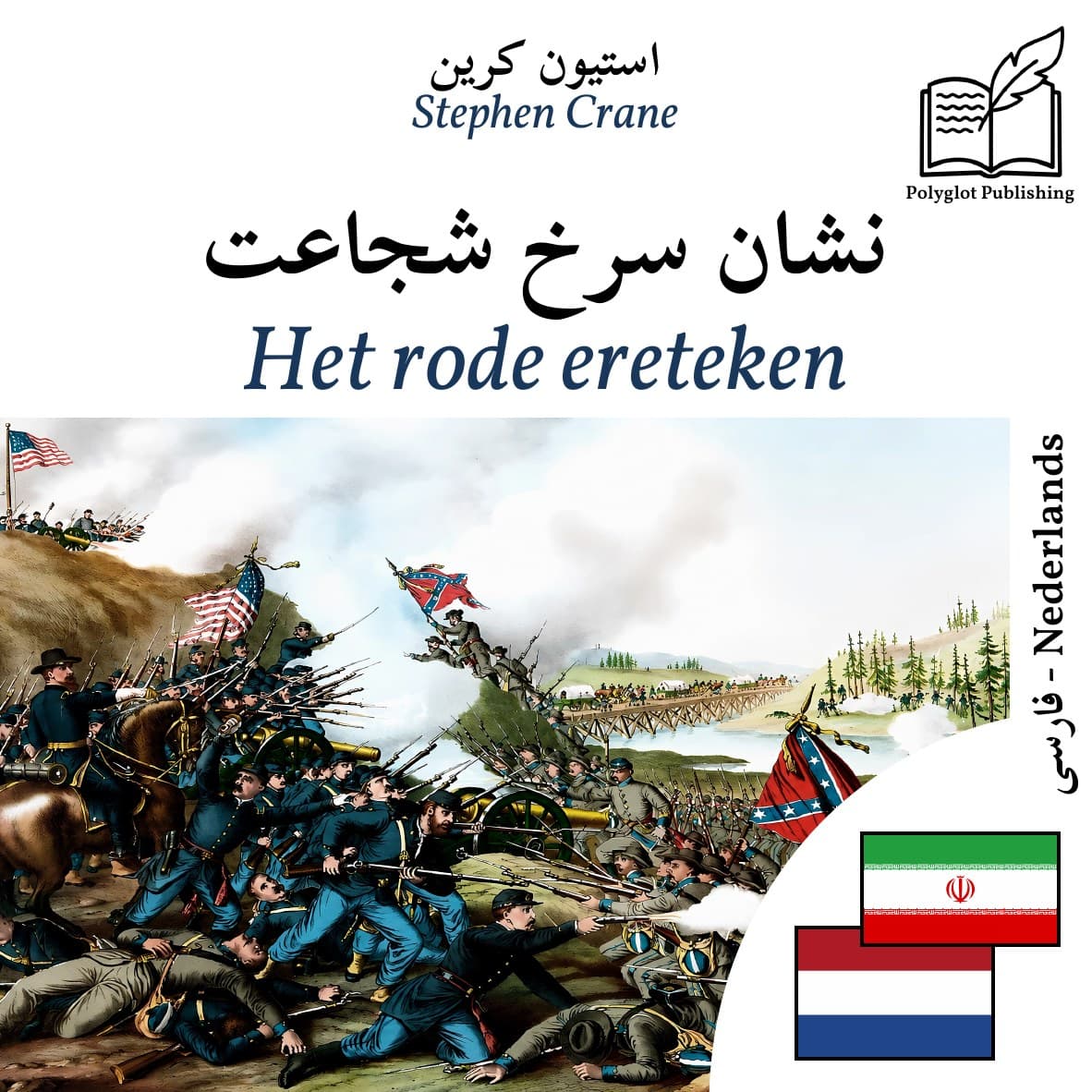 Het rode ereteken