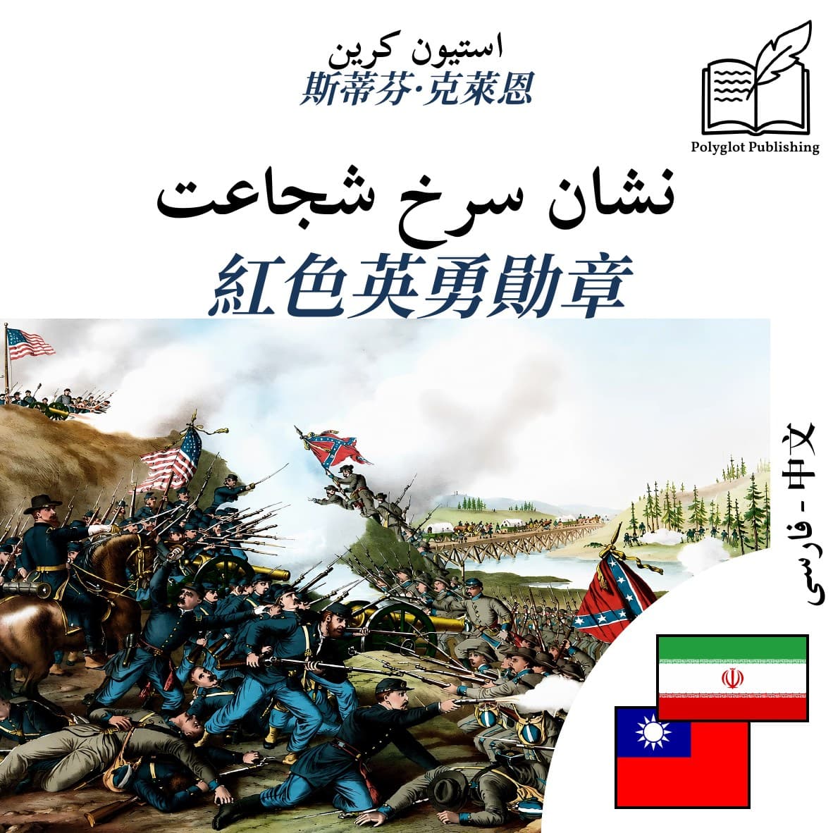紅色英勇勛章