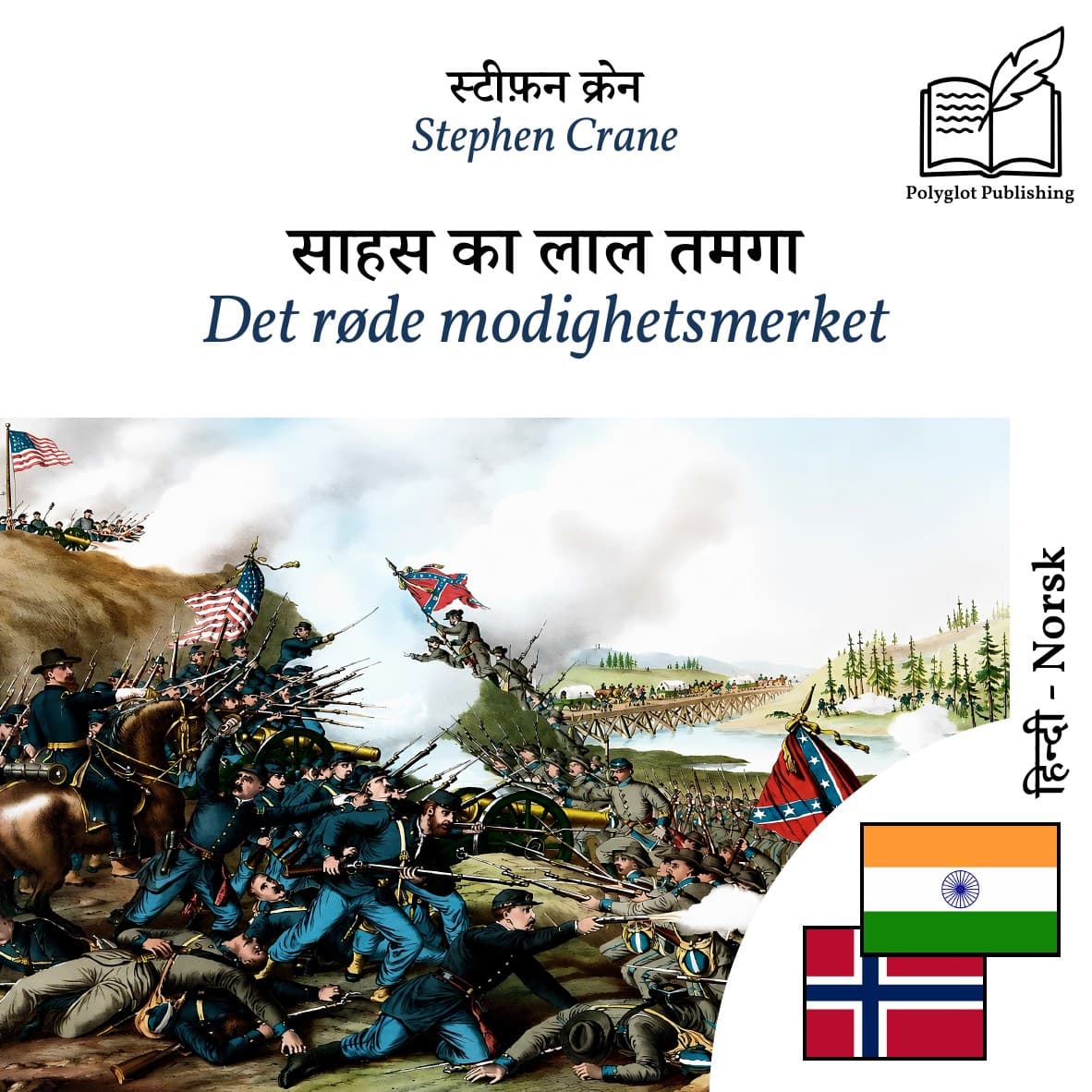 Det røde modighetsmerket