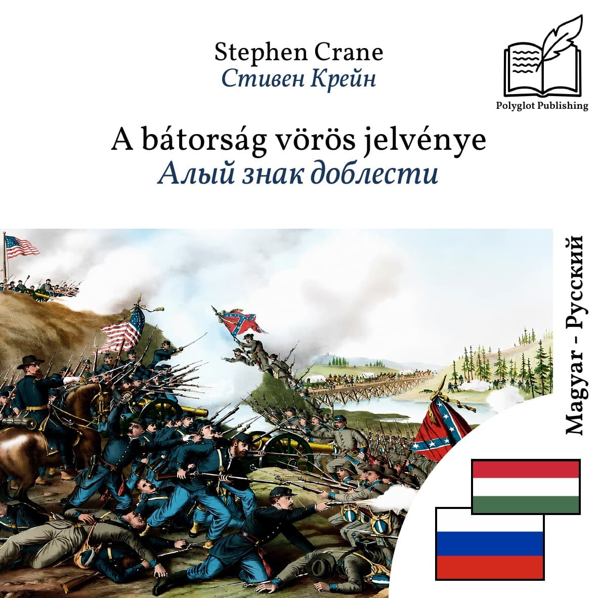 Алый знак доблести