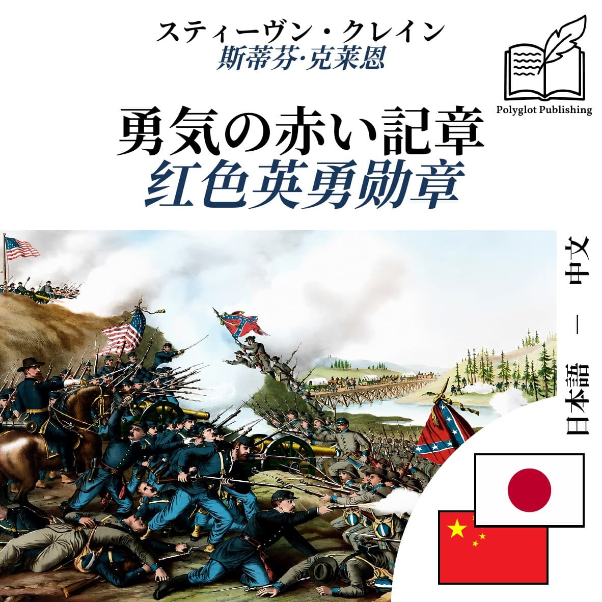 红色英勇勋章