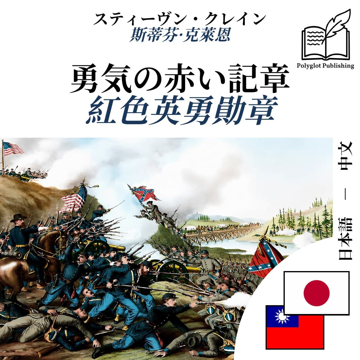 紅色英勇勛章