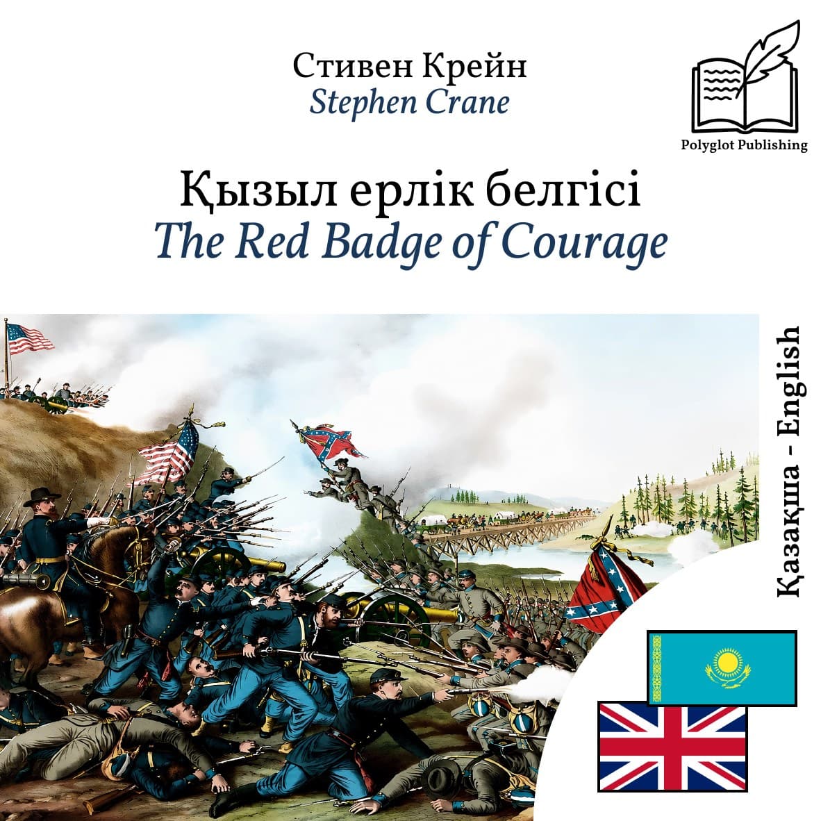 The Red Badge of Courage