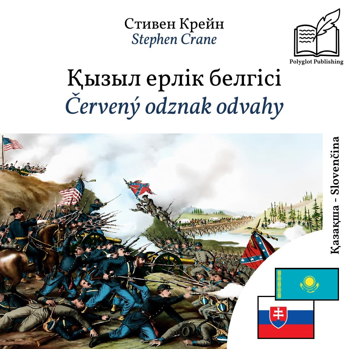 Červený odznak odvahy
