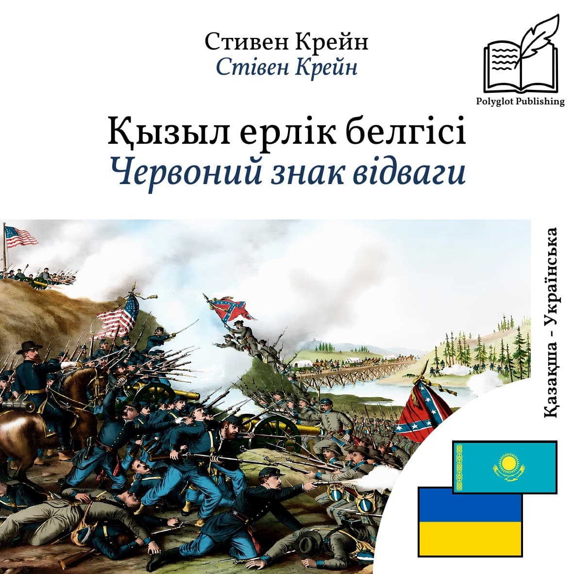 Червоний знак відваги