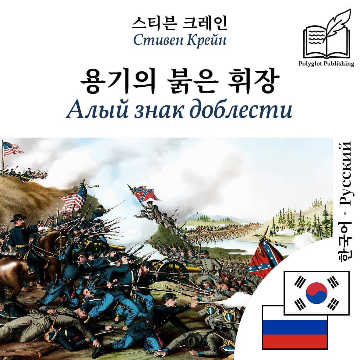 Алый знак доблести
