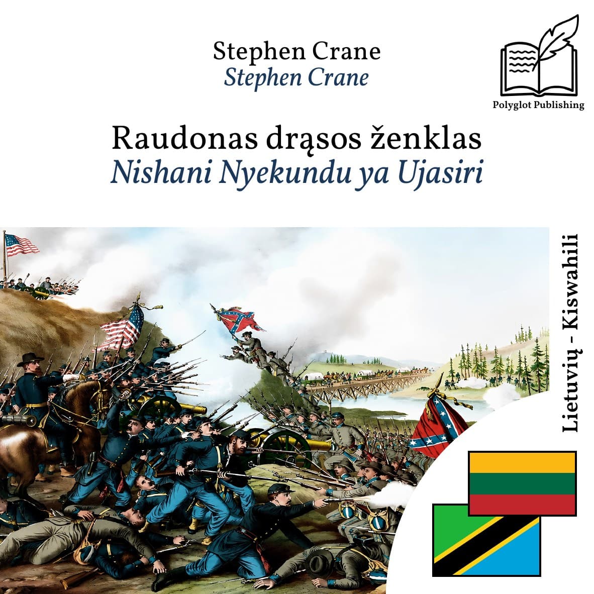 Nishani Nyekundu ya Ujasiri