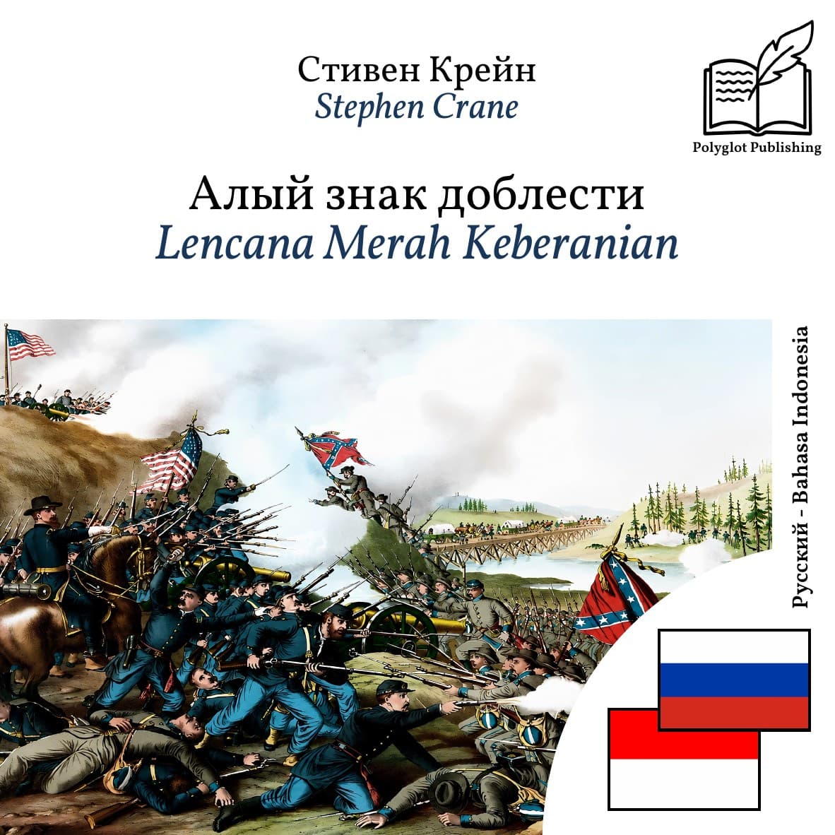 Lencana Merah Keberanian