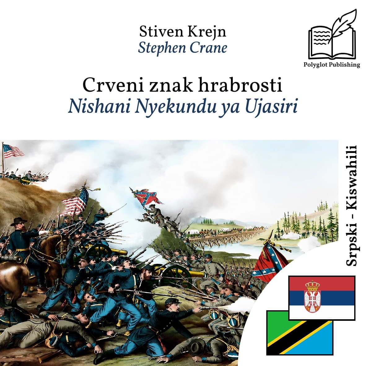 Nishani Nyekundu ya Ujasiri
