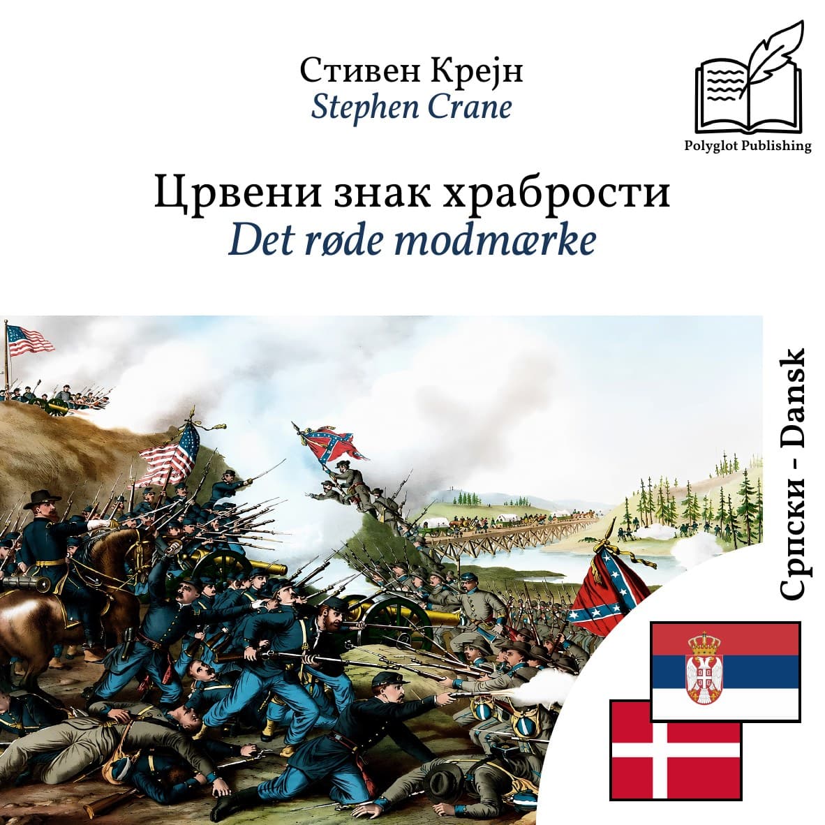 Det røde modmærke