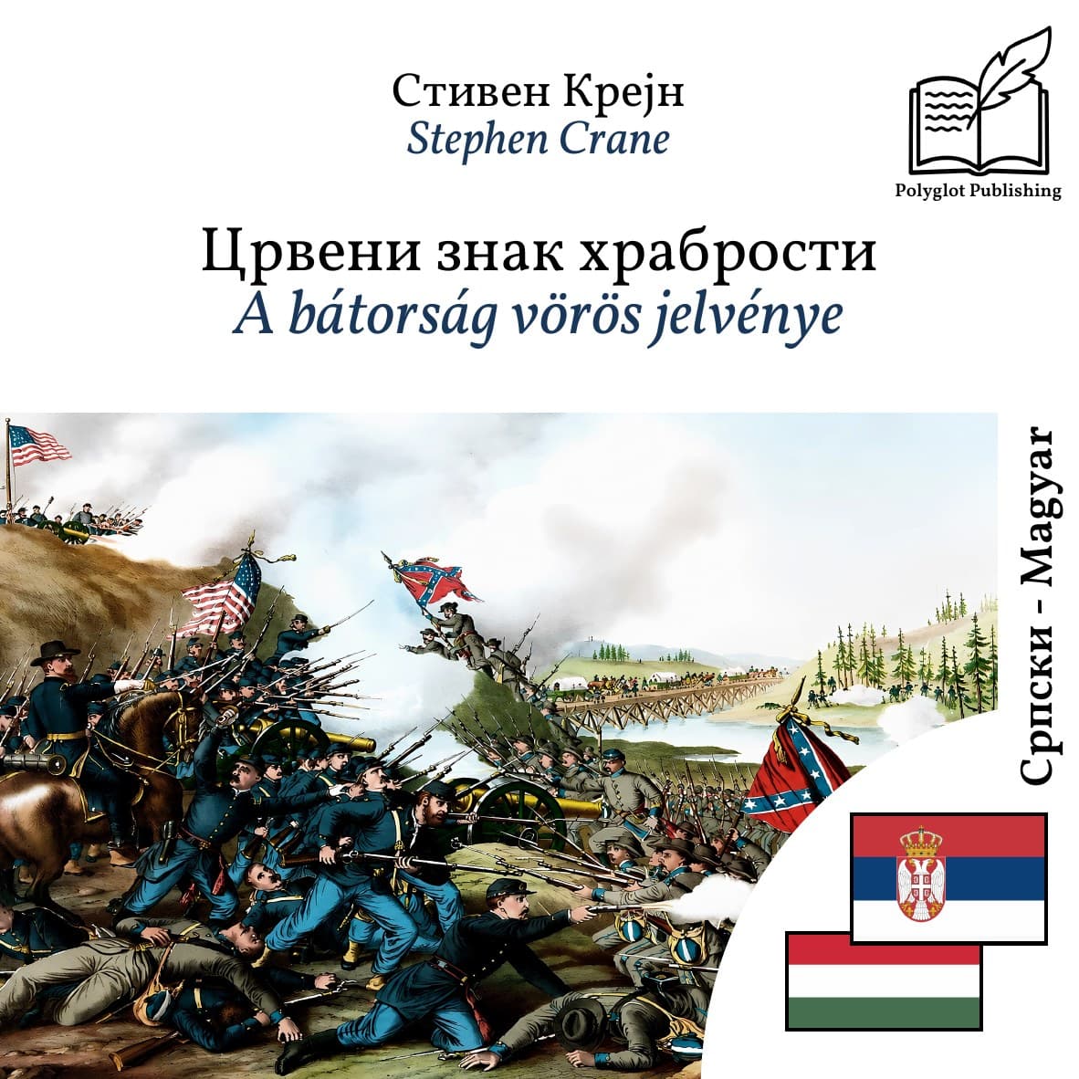 A bátorság vörös jelvénye