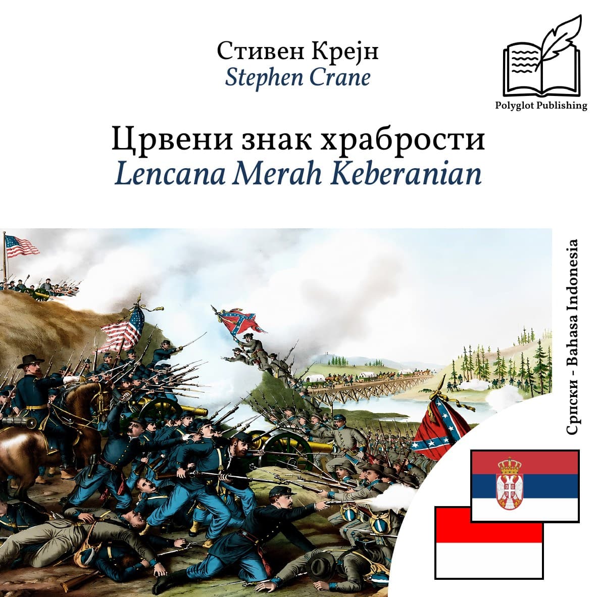 Lencana Merah Keberanian