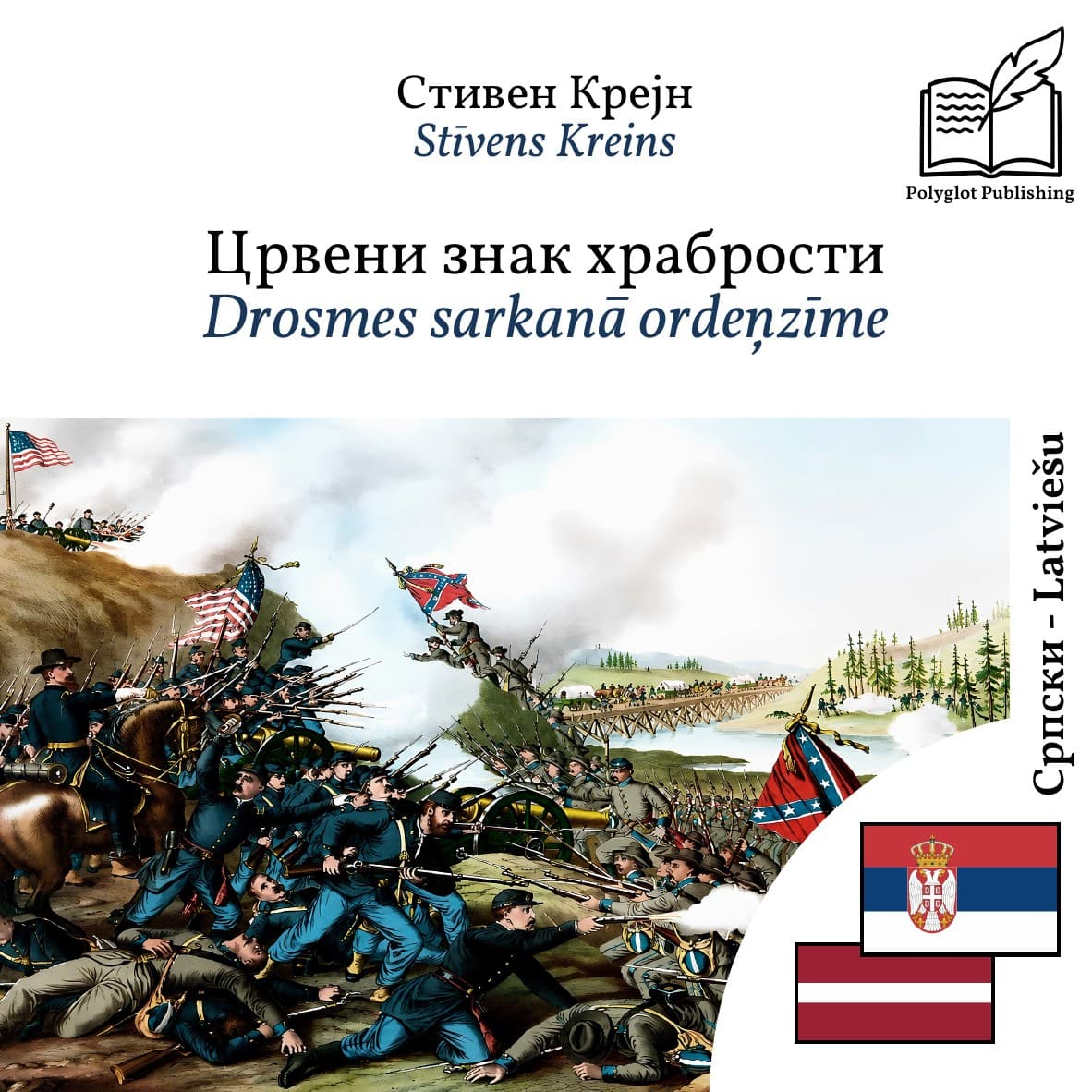 Drosmes sarkanā ordeņzīme