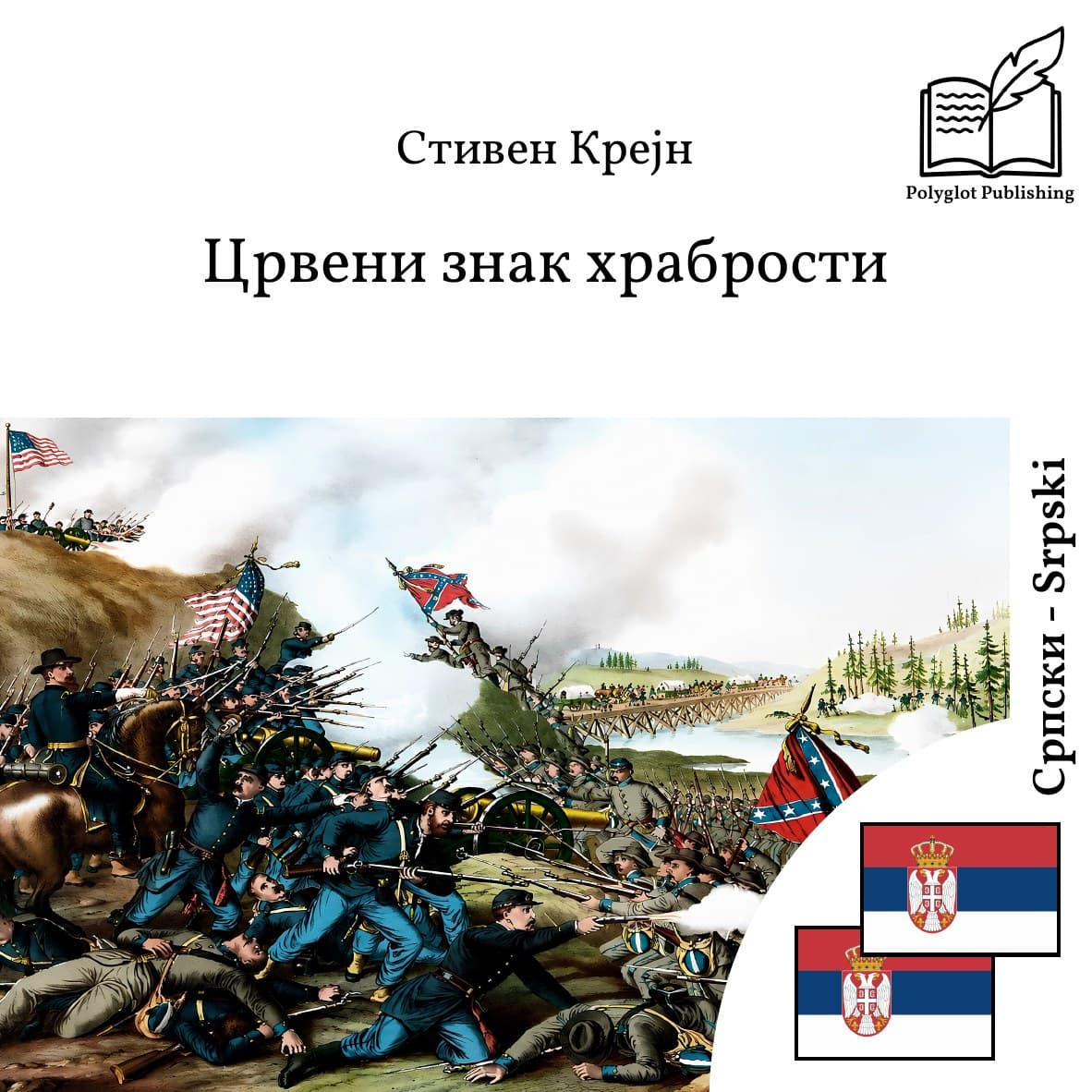Crveni znak hrabrosti