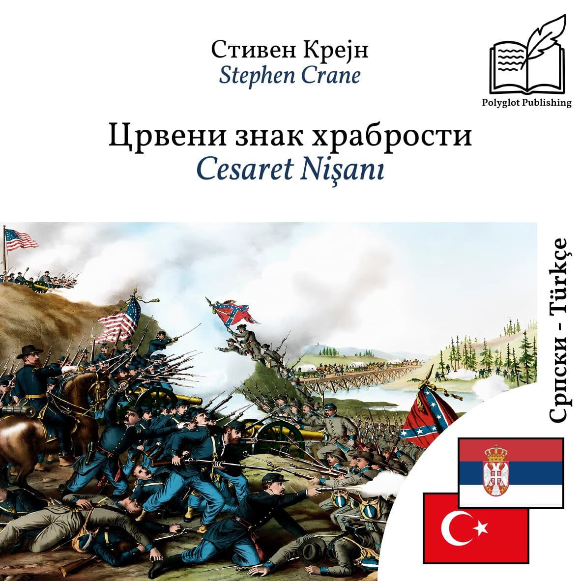 Cesaret Nişanı