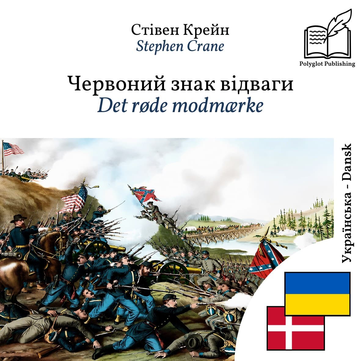 Det røde modmærke