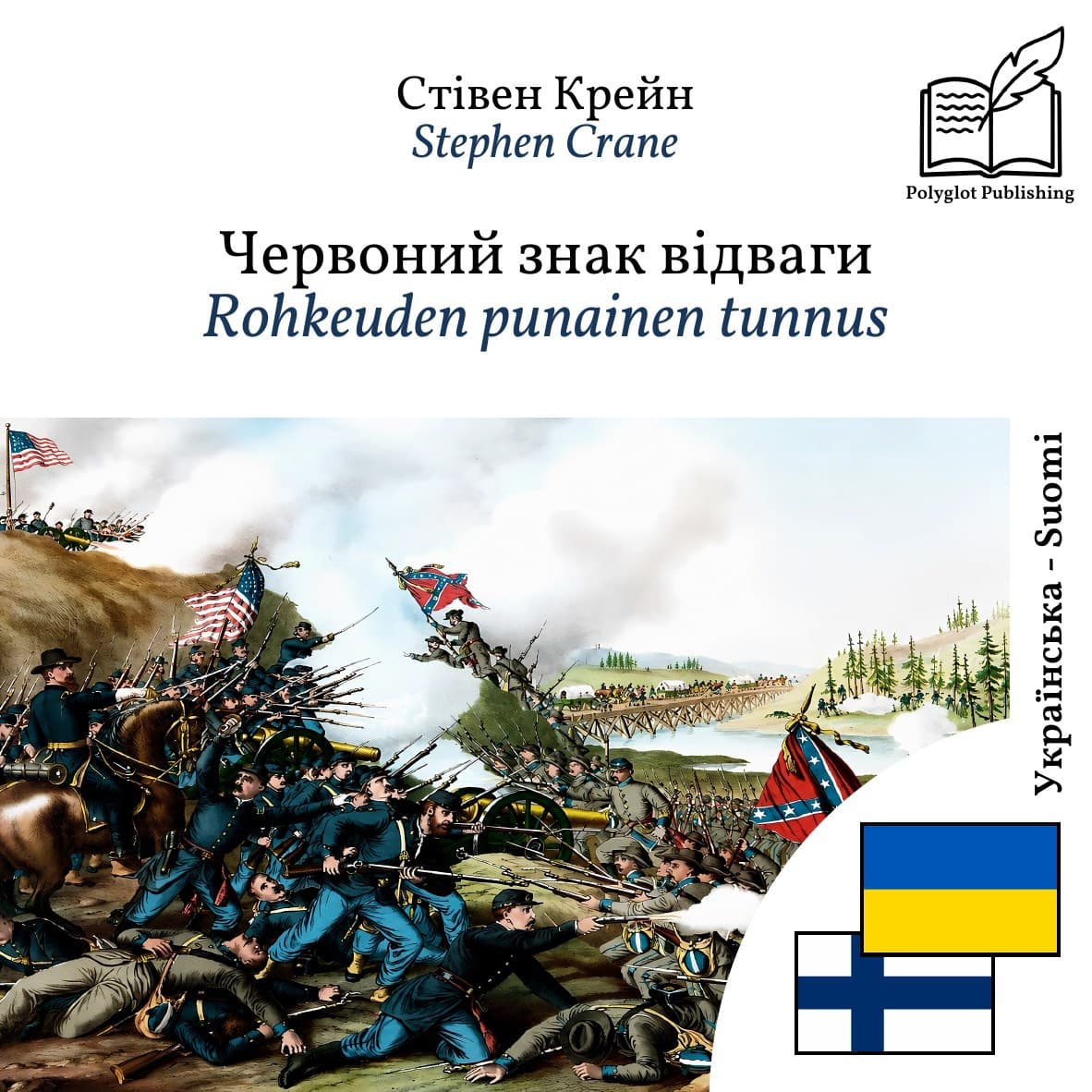 Rohkeuden punainen tunnus