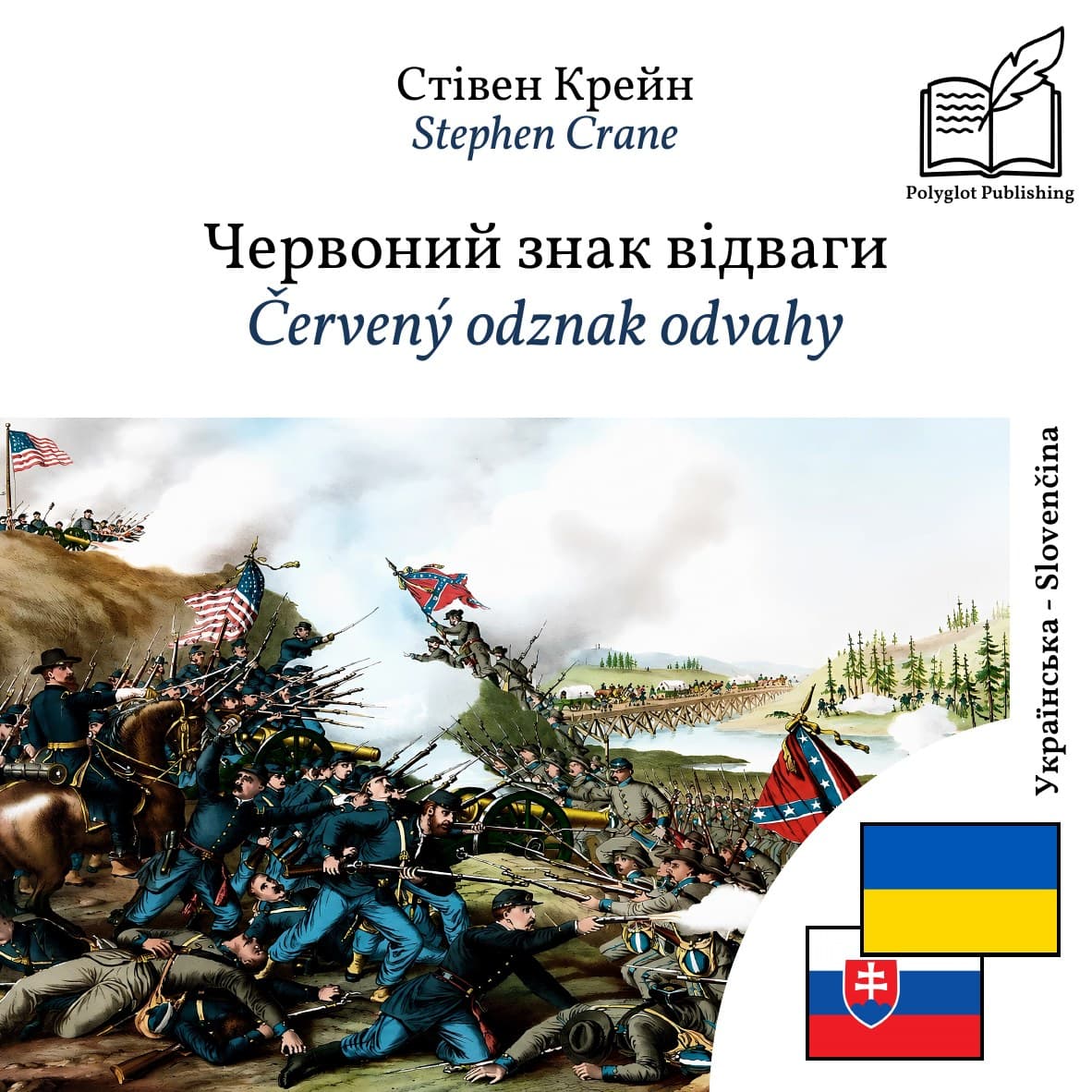 Červený odznak odvahy