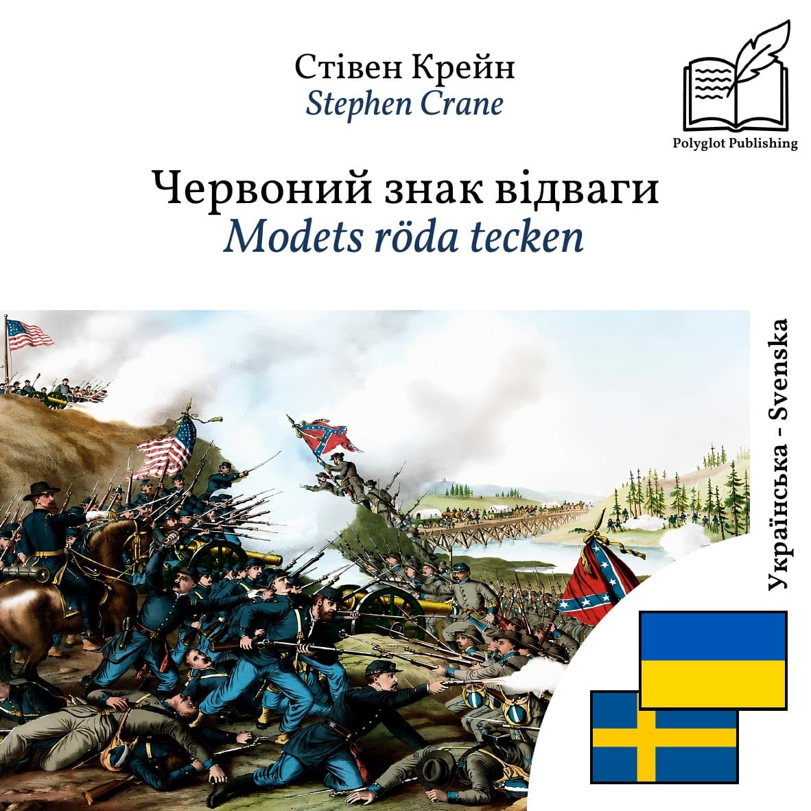 Modets röda tecken