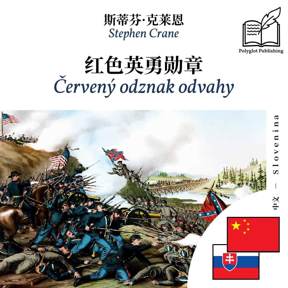 Červený odznak odvahy