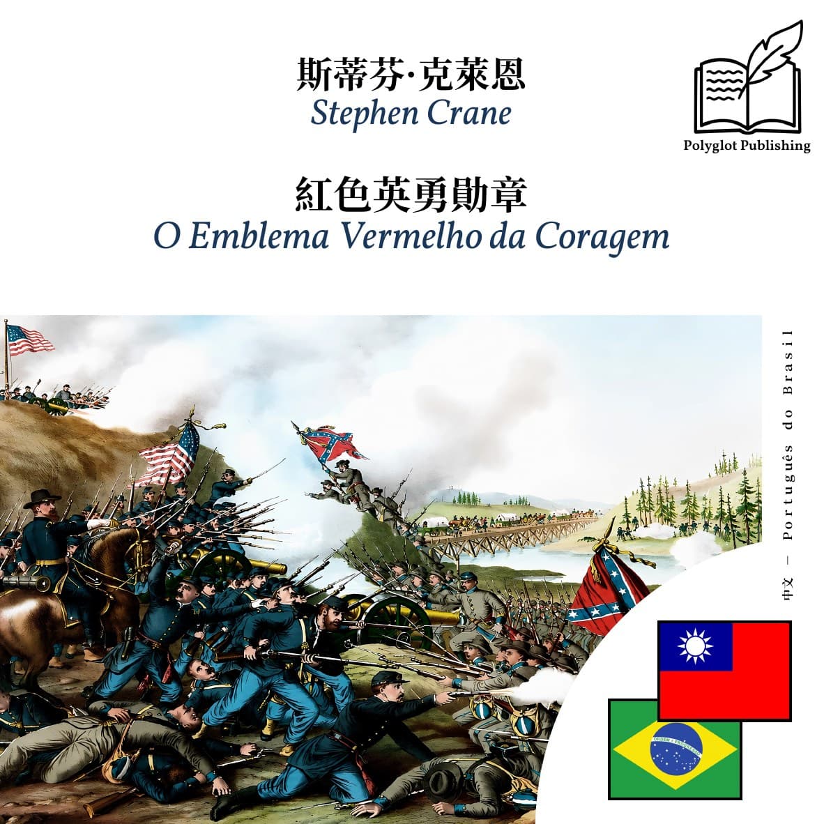 O Emblema Vermelho da Coragem