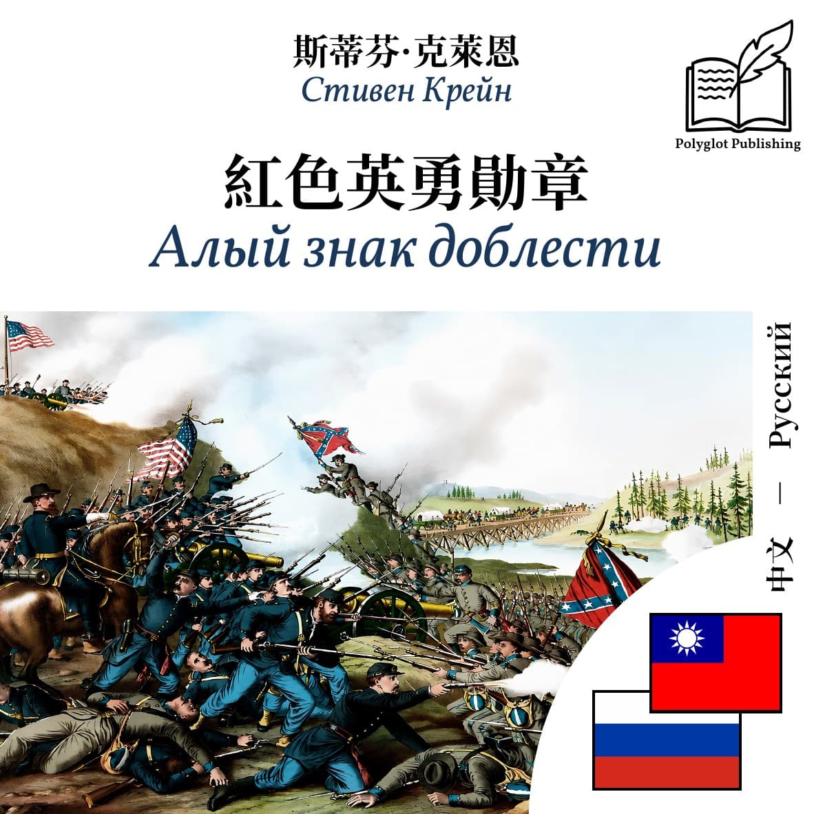 Алый знак доблести