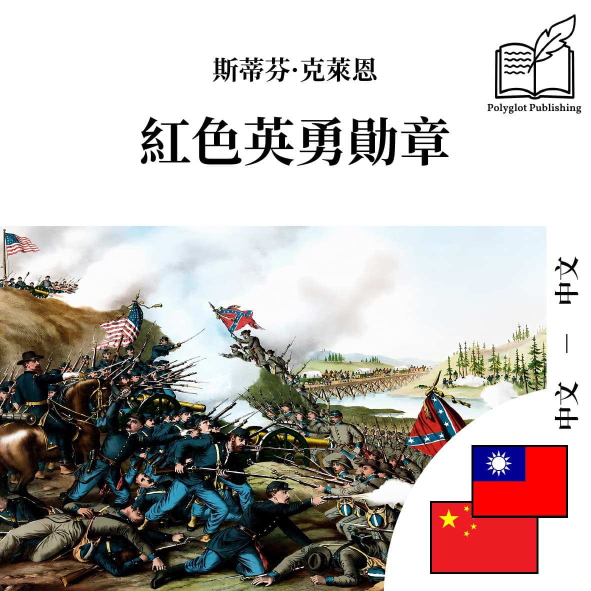 红色英勇勋章