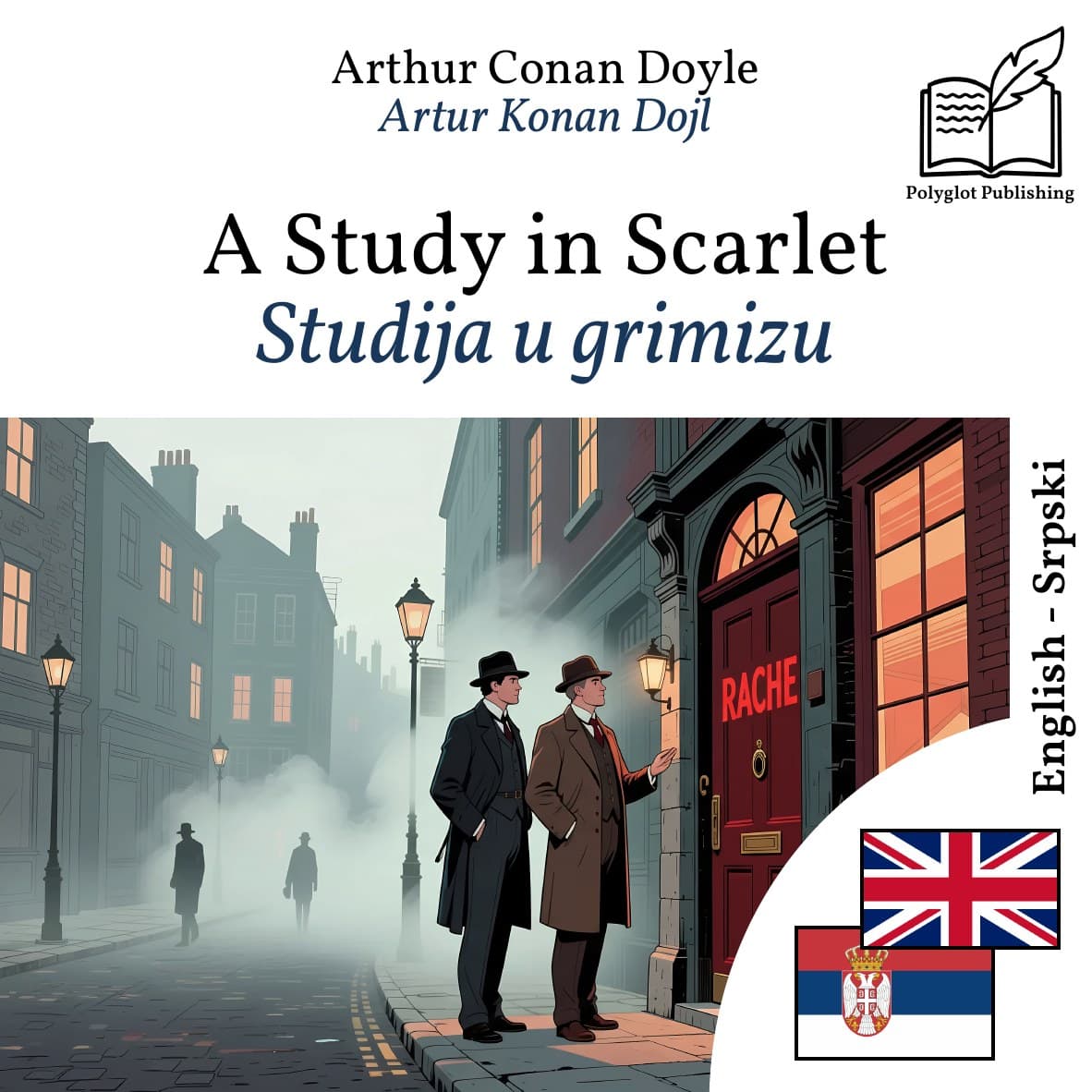 Studija u grimizu