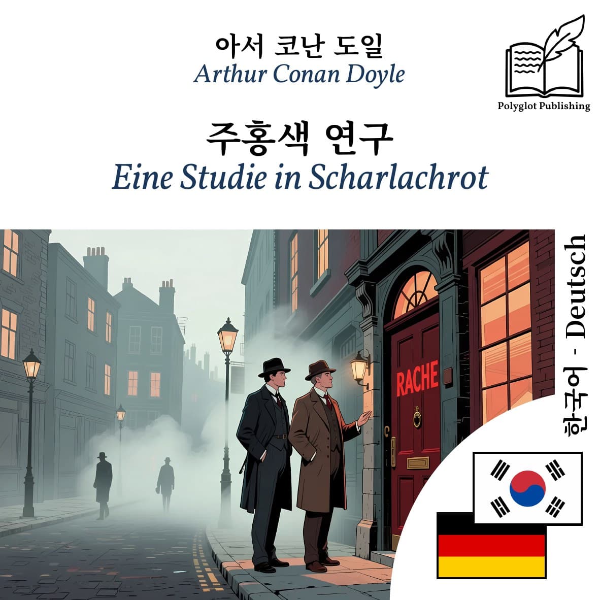 Eine Studie in Scharlachrot