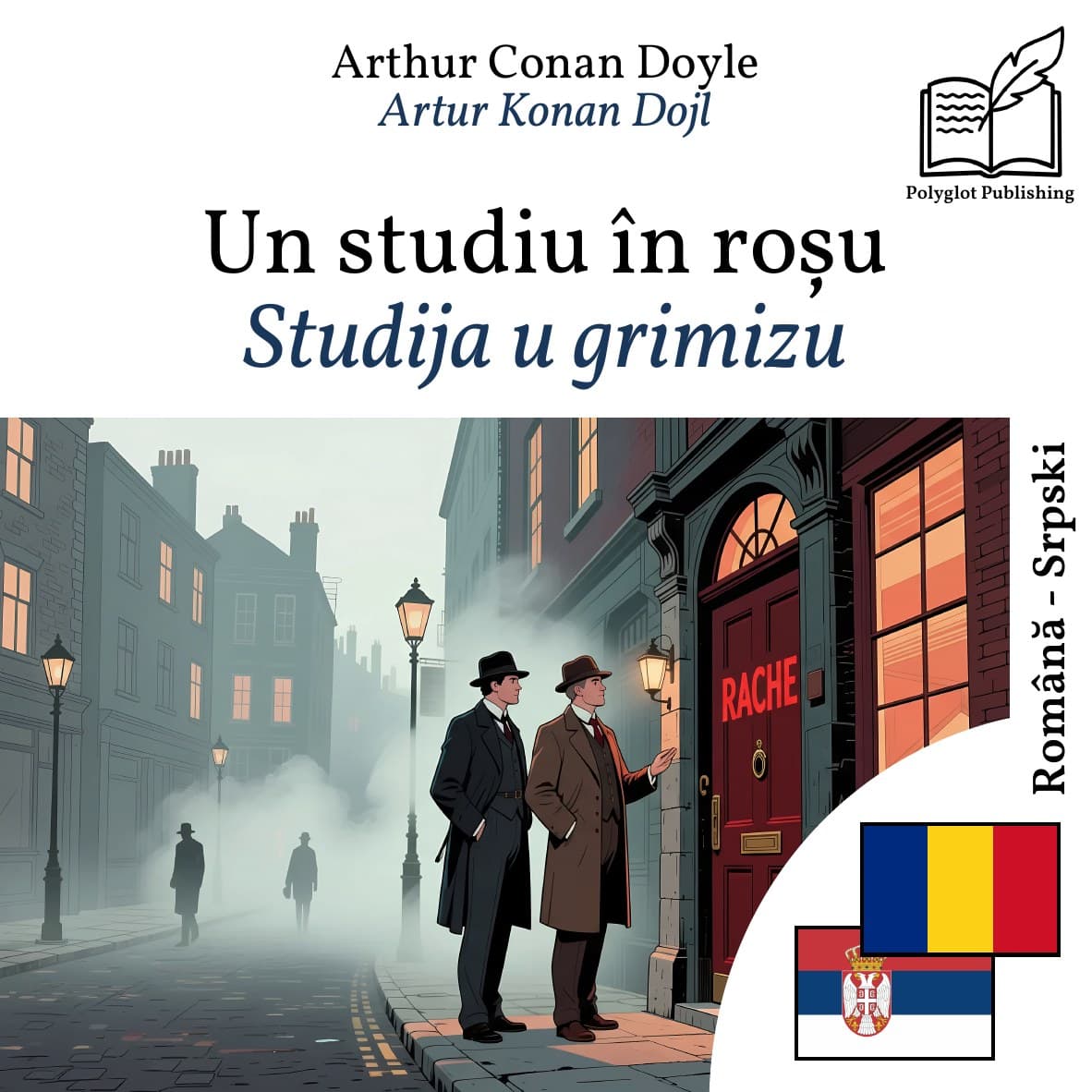 Studija u grimizu