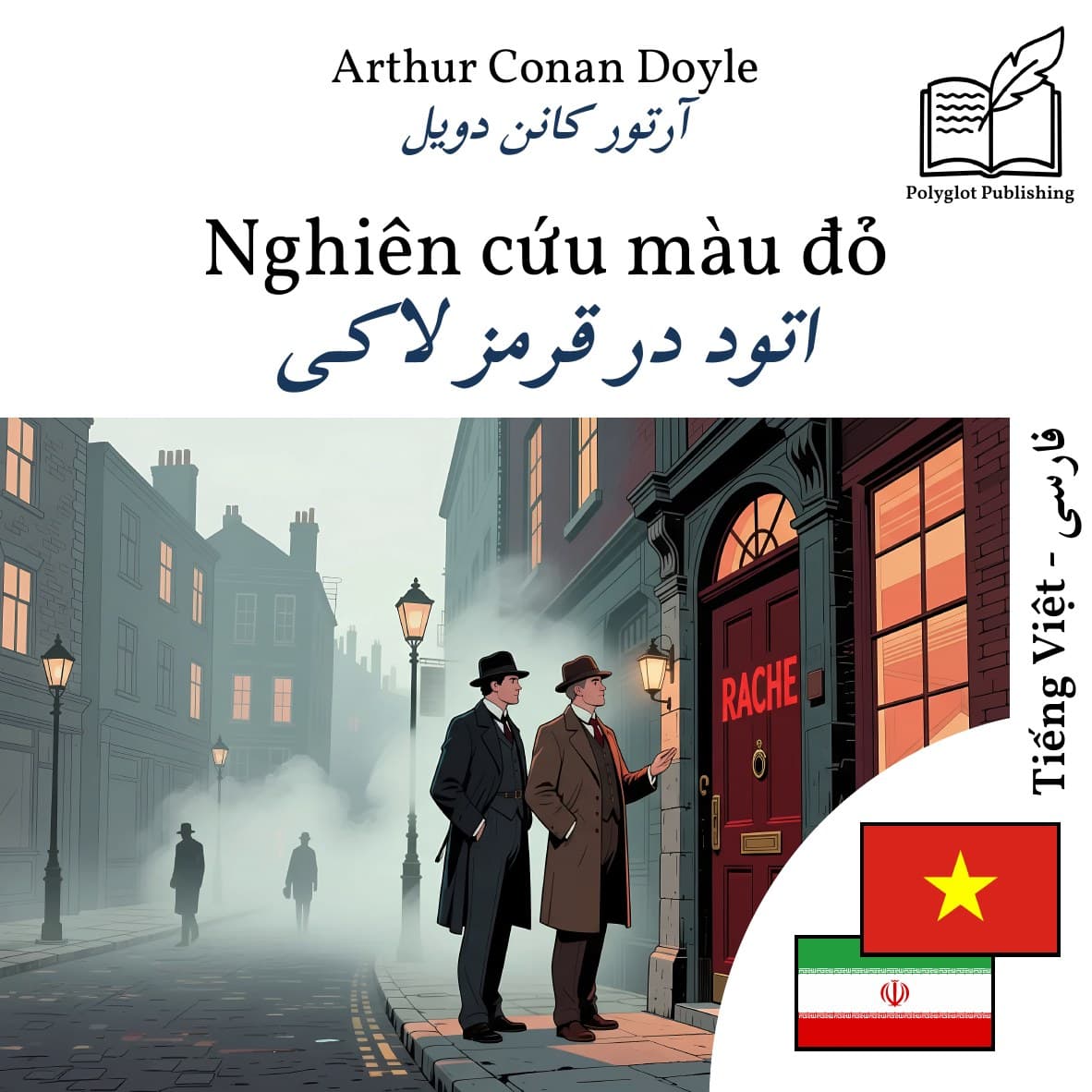 اتود در قرمز لاکی