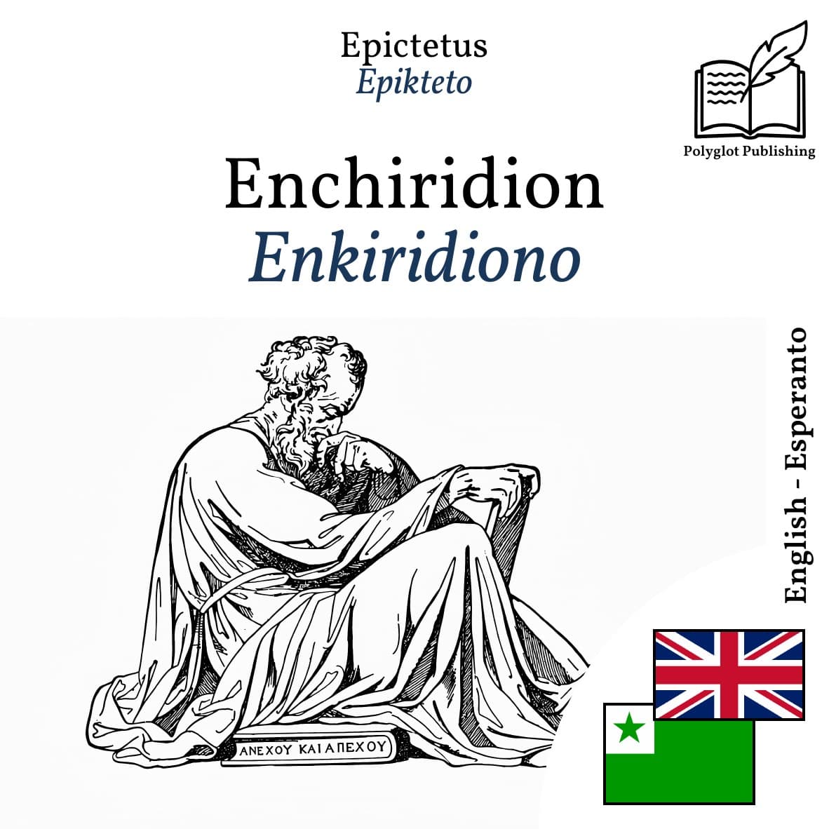 Enkiridiono