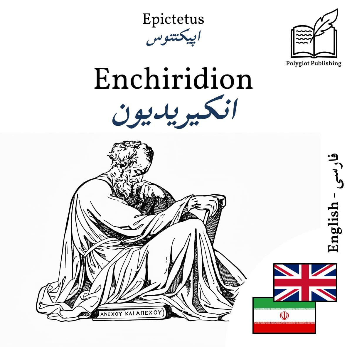 انکیریدیون