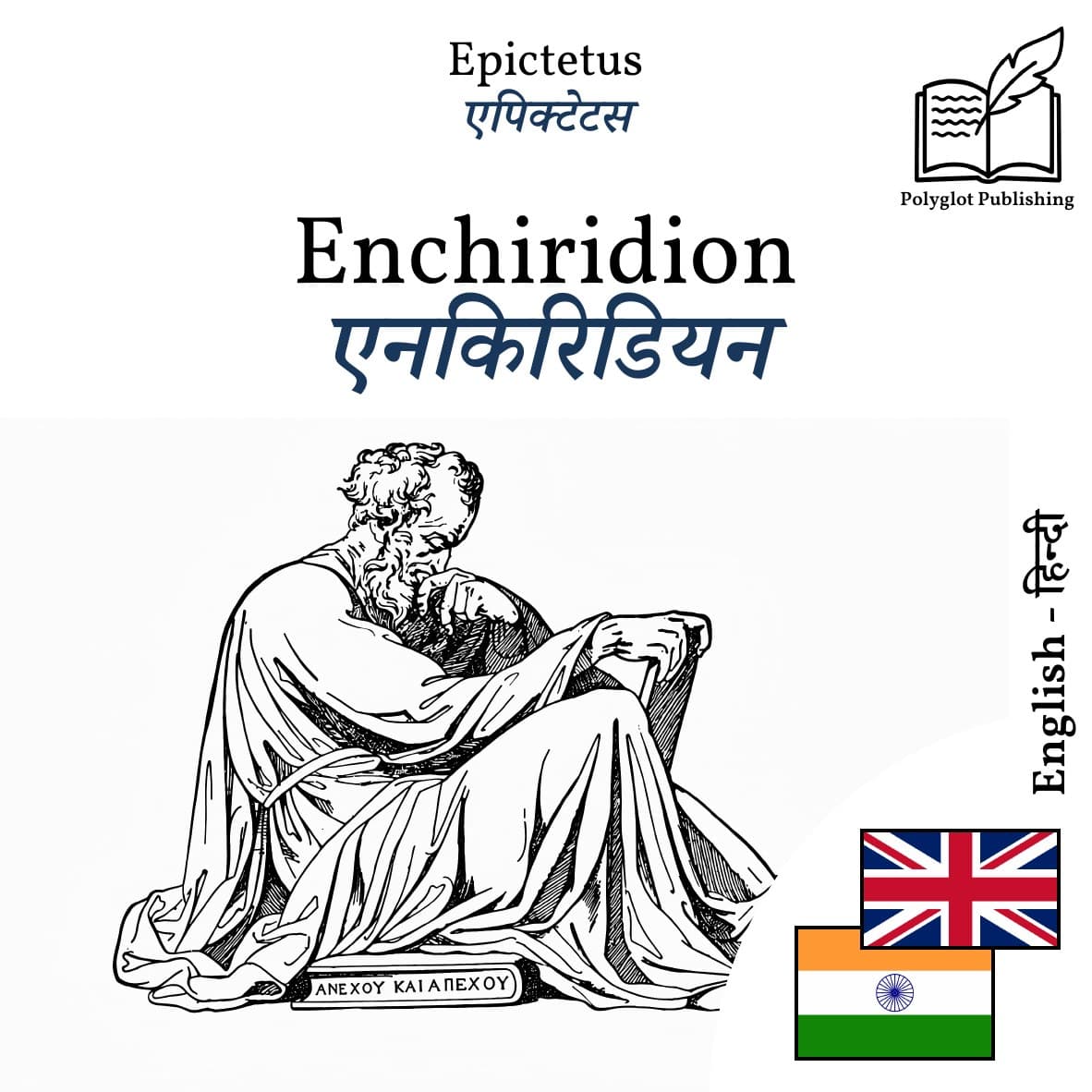 एनकिरिडियन